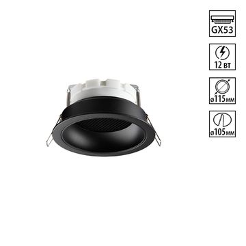 Встраиваемый точечный светильник 1*GX53 371004 черный GEMINI Novotech