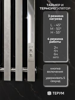Полотенцесушитель Марко 4 Про 150x18 хром