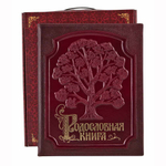 Родословная книга кожаная обложка (в подарочной коробке)
