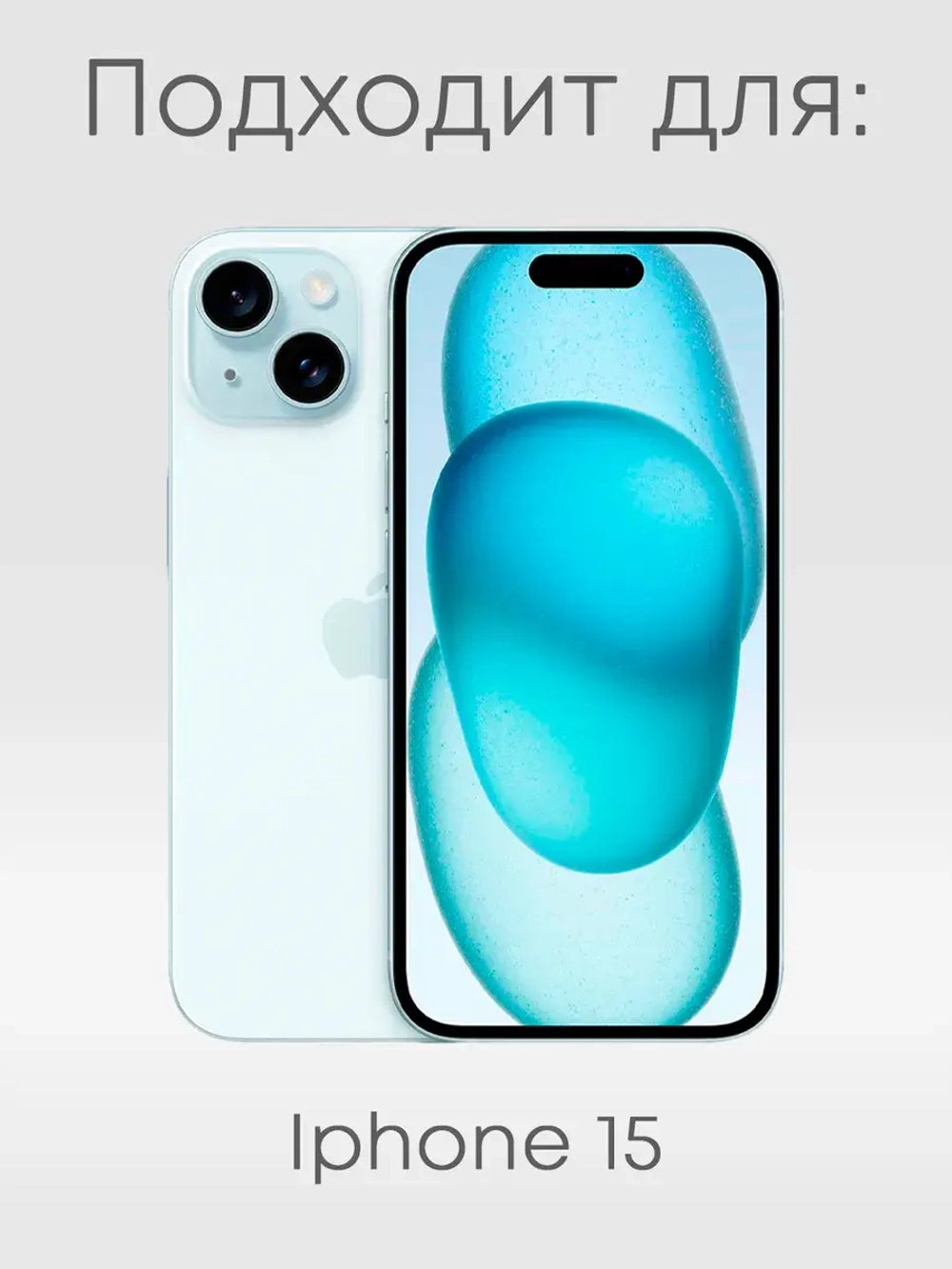 Чехол на iPhone 15 y2k