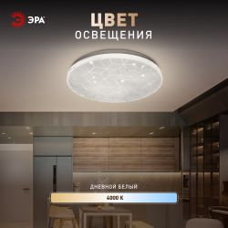 Светильник потолочный светодиодный ЭРА SPB-6 Slim Cube 70W-4K без ДУ | Светильники SPB-6 без ДУ