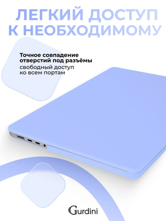 Чехол накладка Gurdini для Macbook Pro 14.2" 2021 (A2442) пластик матовый Sky Blue