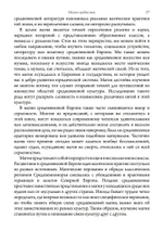 Магия в средние века (PDF)