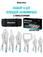 Зажим-клещи регулируемые с подвижной губкой, DT301003