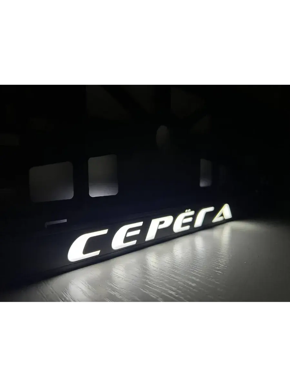 Рамка для номера с LED подсветкой надписи. Серёга.