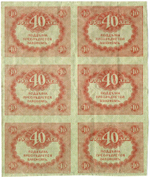 Казначейский знак 40 рублей 1917 года. Керенка. Шестиблок вертикальный - сцепка 6 шт. VF-XF