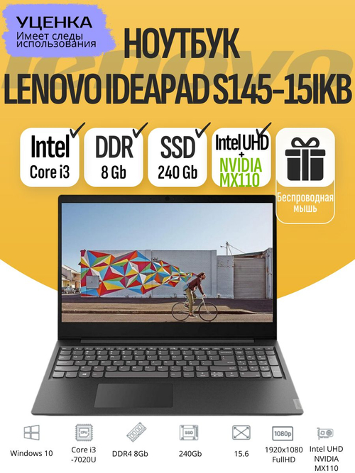 Ноутбук Lenovo IdeaPad S145-15IKB. Товар уцененный