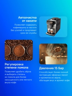 Кофемашина Saeco SM8785/00 серебристый