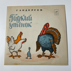 Винтажная виниловая пластинка LP Детская Сказка, Г. Андерсен, Гадкий Утенок (СССР 1978) 10 дюймов