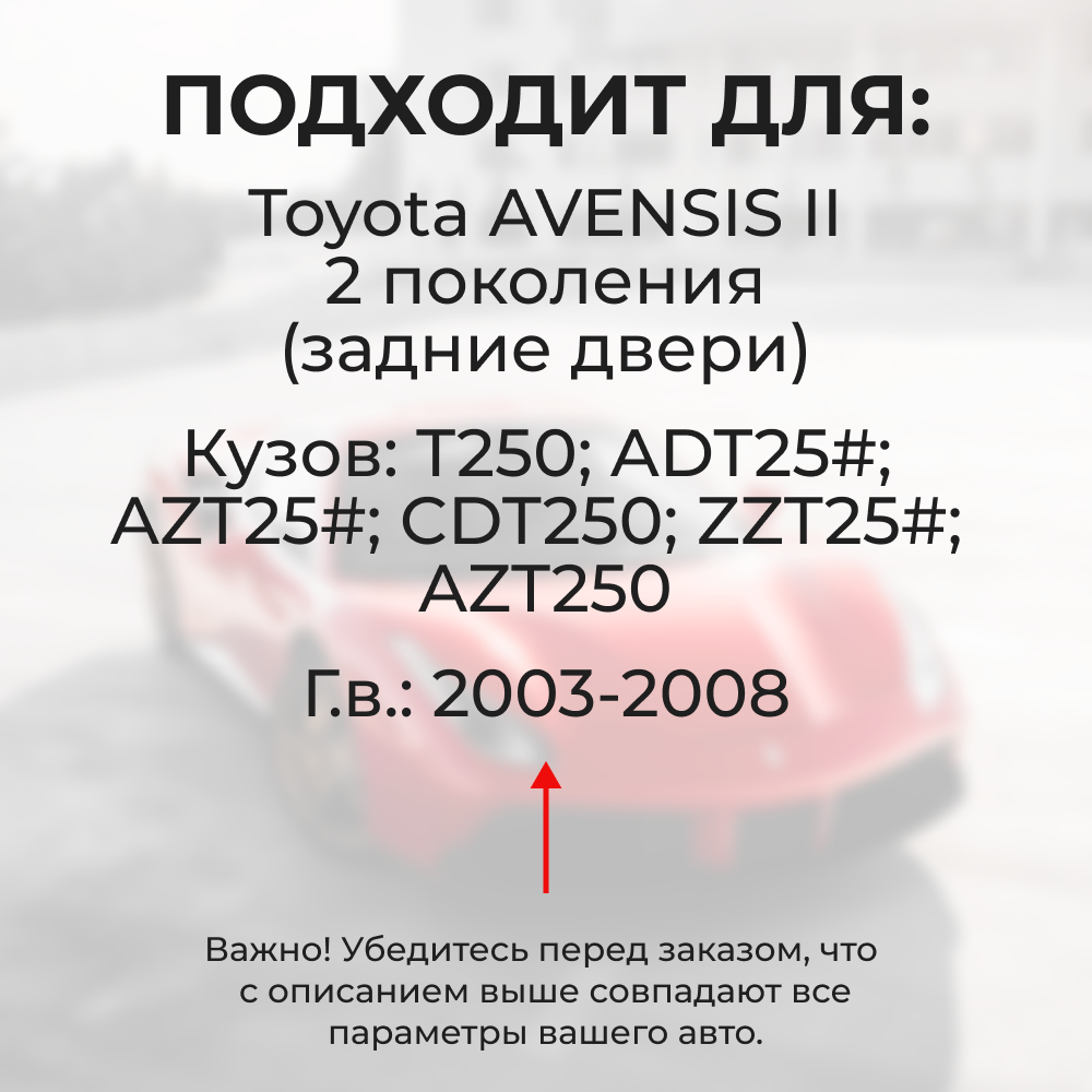Ремкомплект (втулки) нижних петель передних дверей Toyota Avensis (II) [Кузов: Т250, ADT25#, AZT25#, CDT250, ZZT25#, AZT250] (1 петля, RPD10-1) 2003-2008