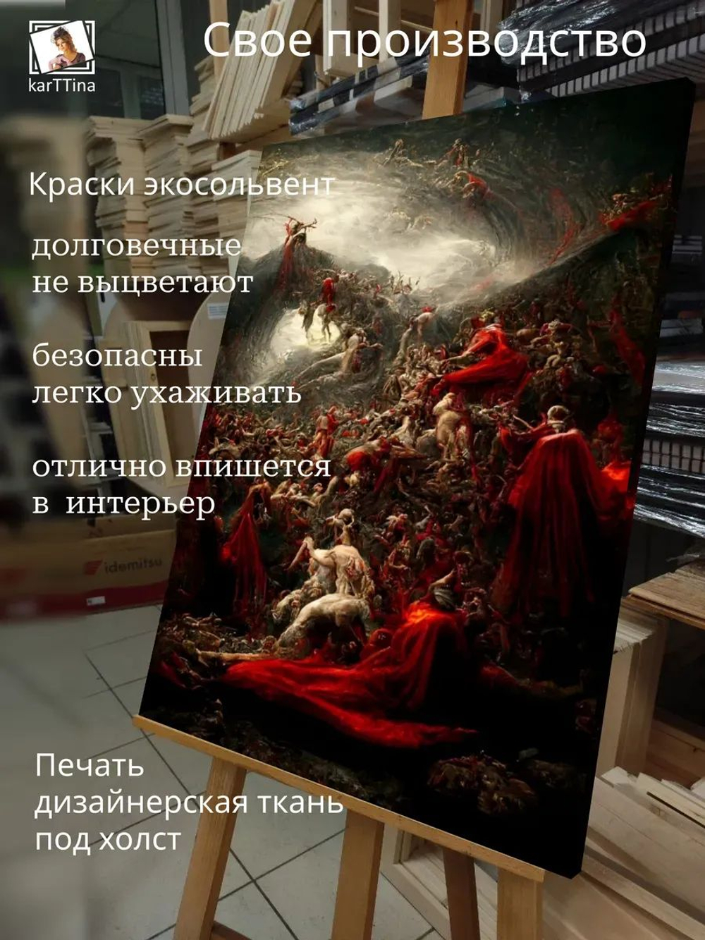 Картина на стену "Прикусила" 30х40см 1шт.