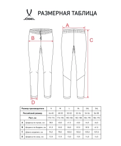 Брюки тренировочные CAMP 2 Track Pocket Pants, черный