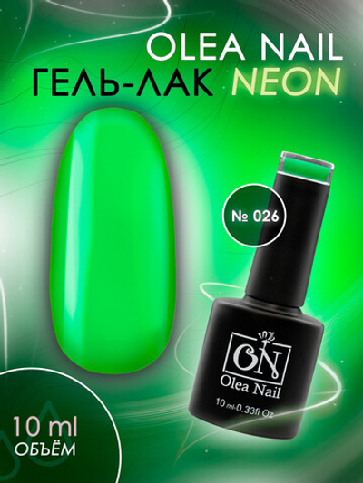 Olea Nail Гель лак Neon 026 10 мл.