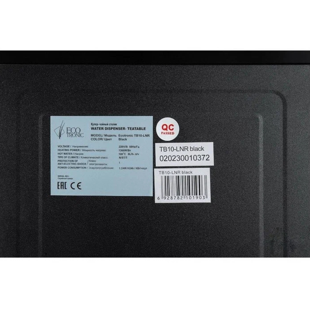 Кулер с чайным столиком Тиабар Ecotronic TB10-LNR black