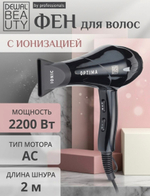 Фен Dewal Beauty Optima HD1003 Black