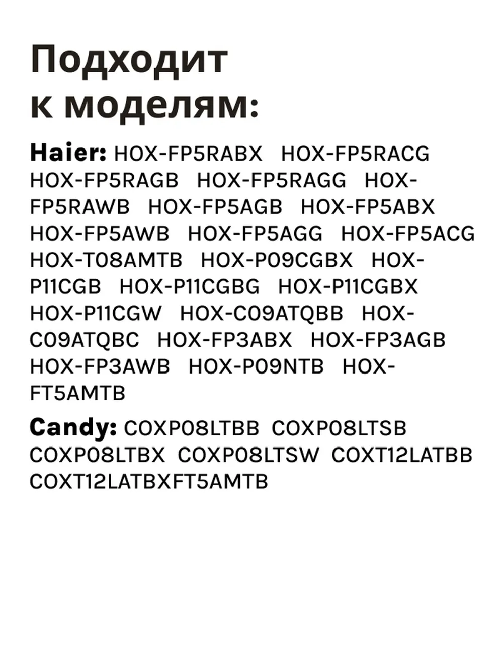 Тэн для духовых шкафов 0530054569 Haier