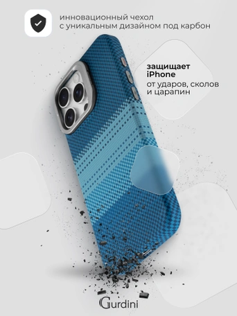 Чехол накладка iPhone 16 Pro Max 6.9" Gurdini Carbon Design (Magsafe & Lense holder) Moon Rising Blue