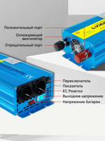 Инвертор 12V-220V 5000W Lvyuan чистая синусоида синий
