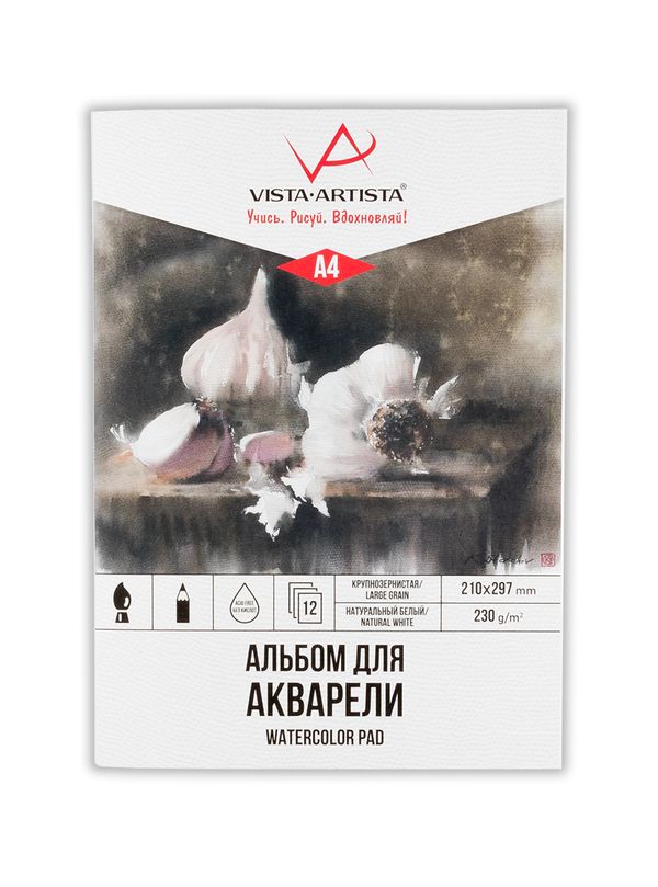 Альбом для акварели 230 г/м², А4 склейка 12 л, белая бумага крупнозернистая, Vista-Artista SWB-02