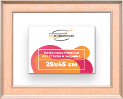 Рама 25x45 для картин и фотографий