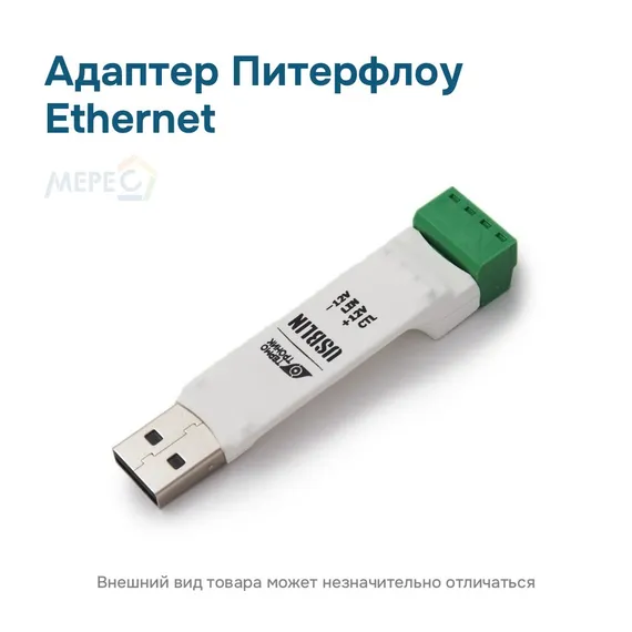 Адаптер Питерфлоу Ethernet