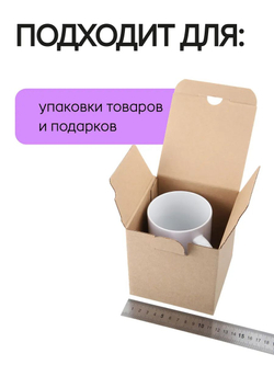 Коробка подарочная картонная 10 шт, 25х25х3