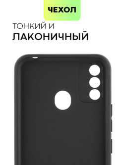 Чехол BROSCORP для itel A48 оптом (арт. ITEL-A48-COLOURFUL-BLACK)