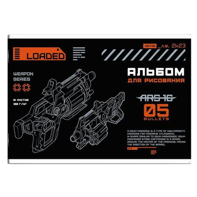 Альбом для рисования А4 12л. "Бластер" (Феникс+)