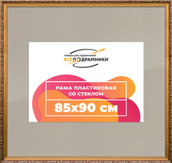 Рамка 85x90 для постера и фотографий