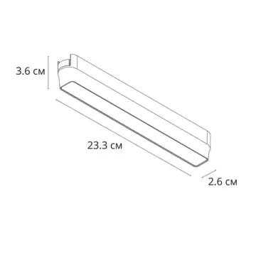 Магнитный трековый светильник 9W 4000K A6153PL-1WH белый Rapid Arte Lamp