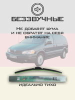 Щетки стеклоочистителя HUOYE Y8 600/600 мм на Chevrolet TransSport | Hook/J-Hook