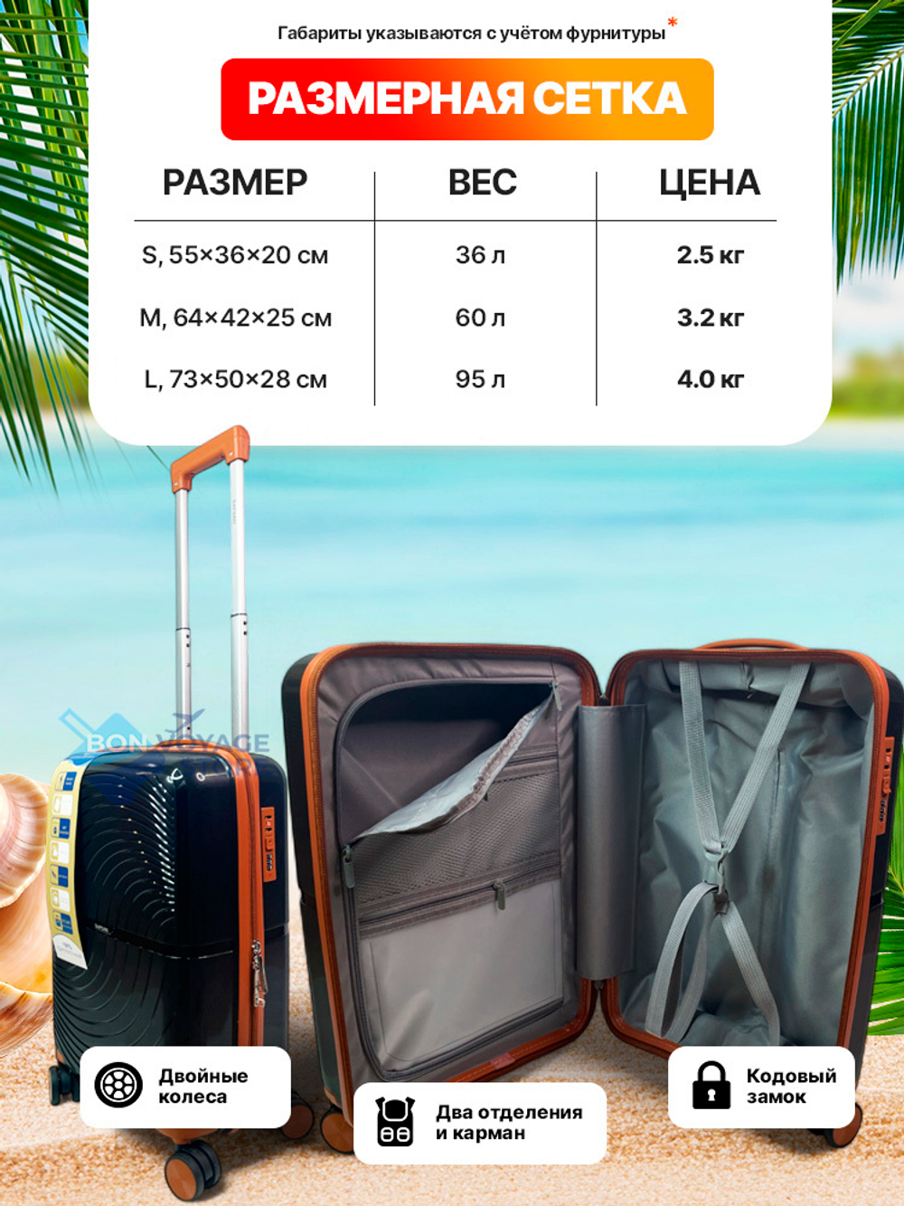 Ручная кладь Bon-Voyage PP Wave, Черный, S