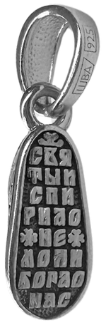 Подвеска «Башмачок Святителя Спиридона Тримифунтского»