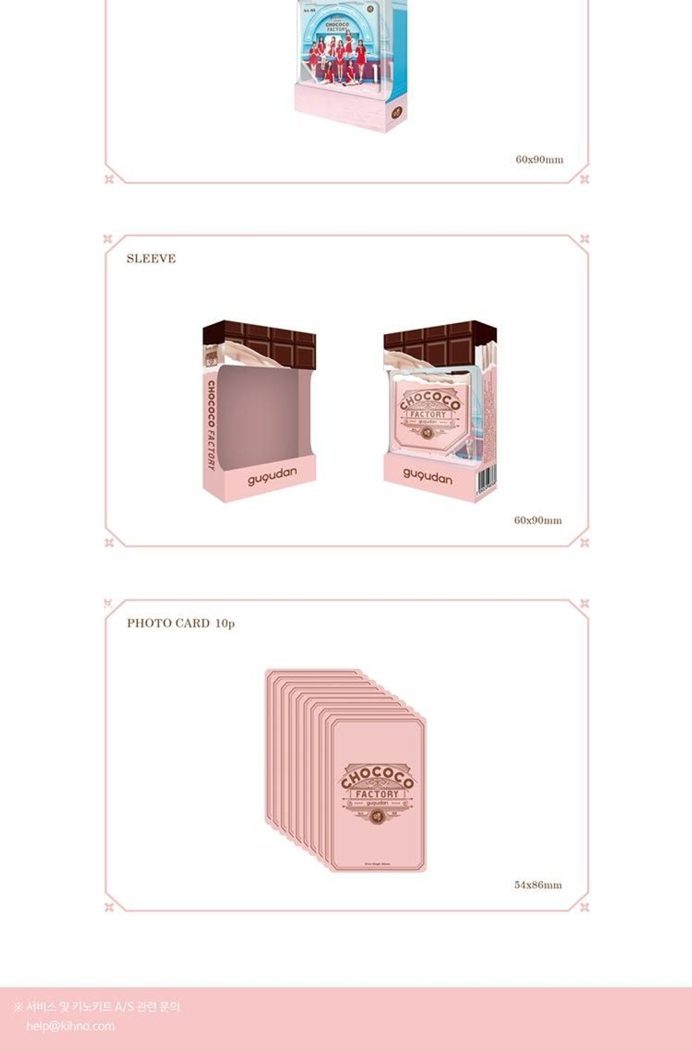 Альбом gugudan - Chococo Factory 1st Single Album KIHNO KIT
