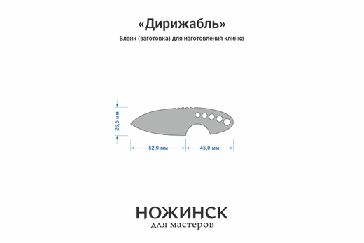 Заготовка для ножа, сталь MagnaCut 2,7мм. Модель "Дирижабль" с клинком 51мм, ТО 61-62HRC