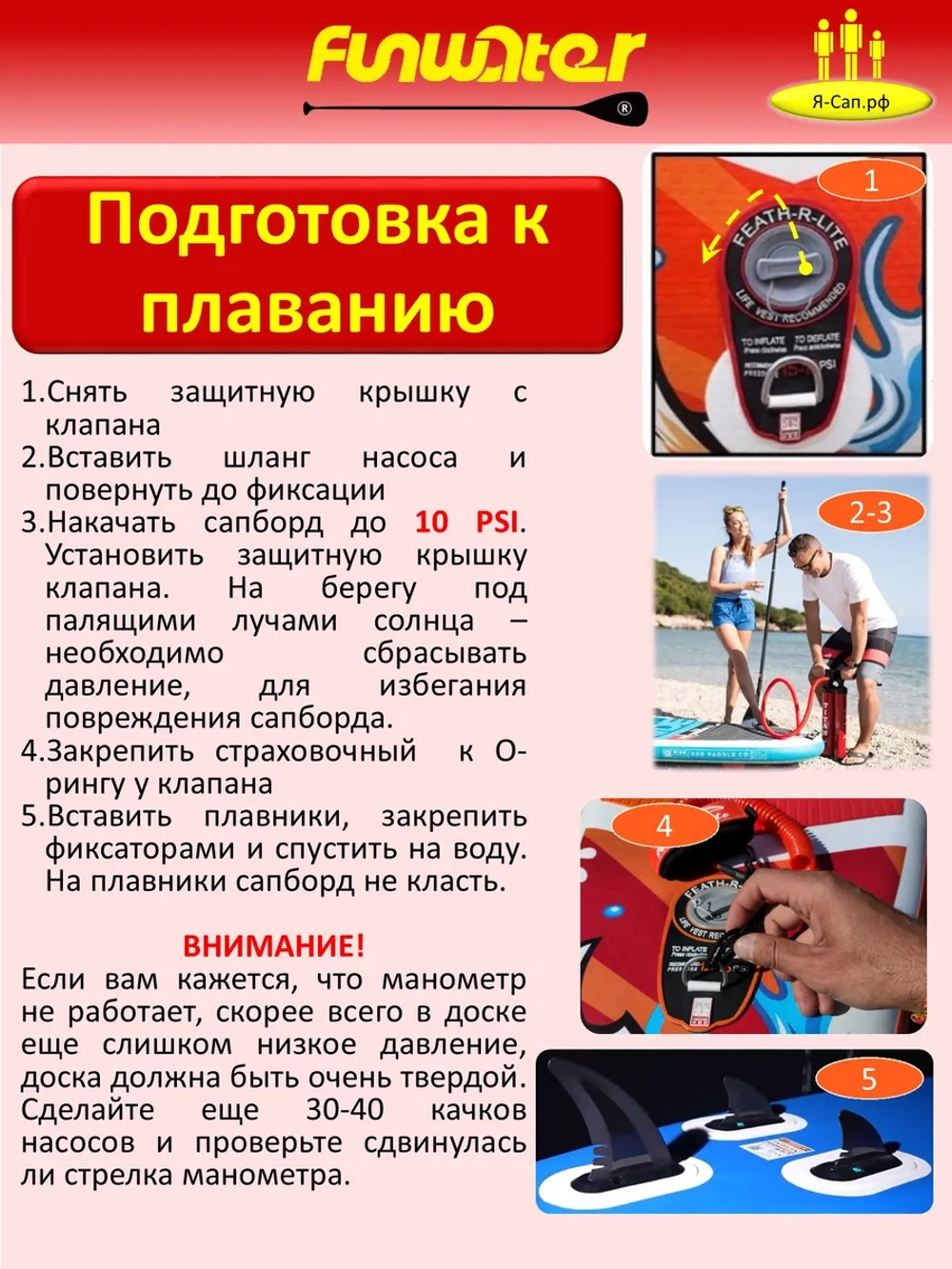 Сапборд надувной сап борд FunWаtеr Кои + весло двухлопастное