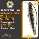 Воблер для рыбалки Pontoon21 Bet-A-Shiner 91F-SR, 91мм, 16.4 гр., 0.1-0.3 м., цвет 050