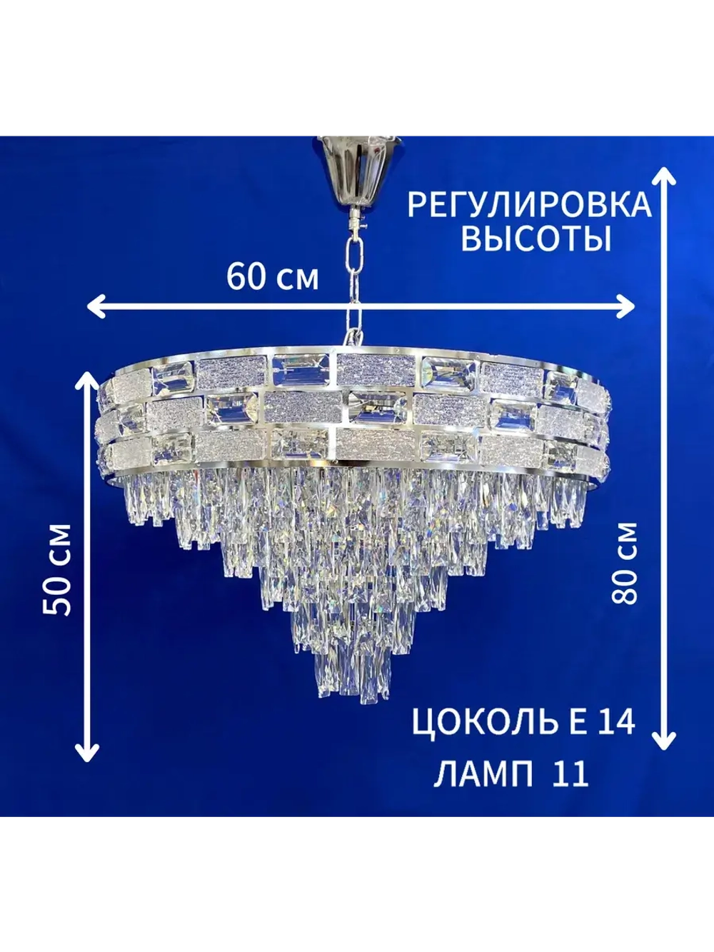 Люстра для зала и гостиной
