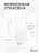 Чехол накладка Gurdini для Macbook Air 13.6" M2 2022 (A2681) пластик прозрачный