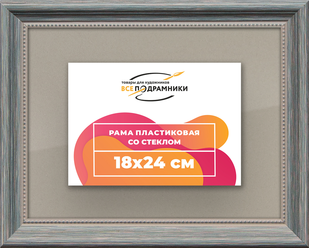 Рамка 18x24 для постера и фотографий