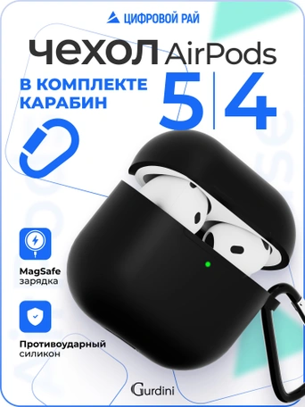 Чехол для Airpods 4 Gurdini силиконовый черный