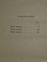 Михайло Стельмах. Дума о тебе