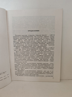 Каталог односторонних почтовых карточек с оригинальными марками. 1971 1978