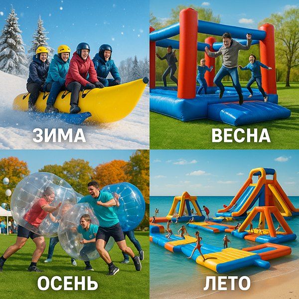 Зимние и летние аттракционы БатутМастер: для прибыли в любое время года