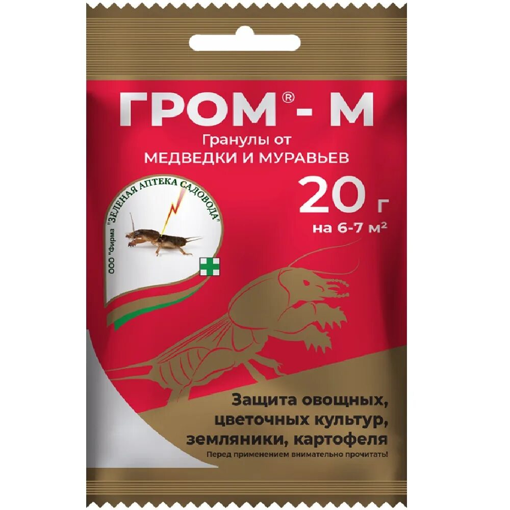 ГРОМ-М (инсектицид) пак. 50г ЗЕЛЕНАЯ АПТЕКА