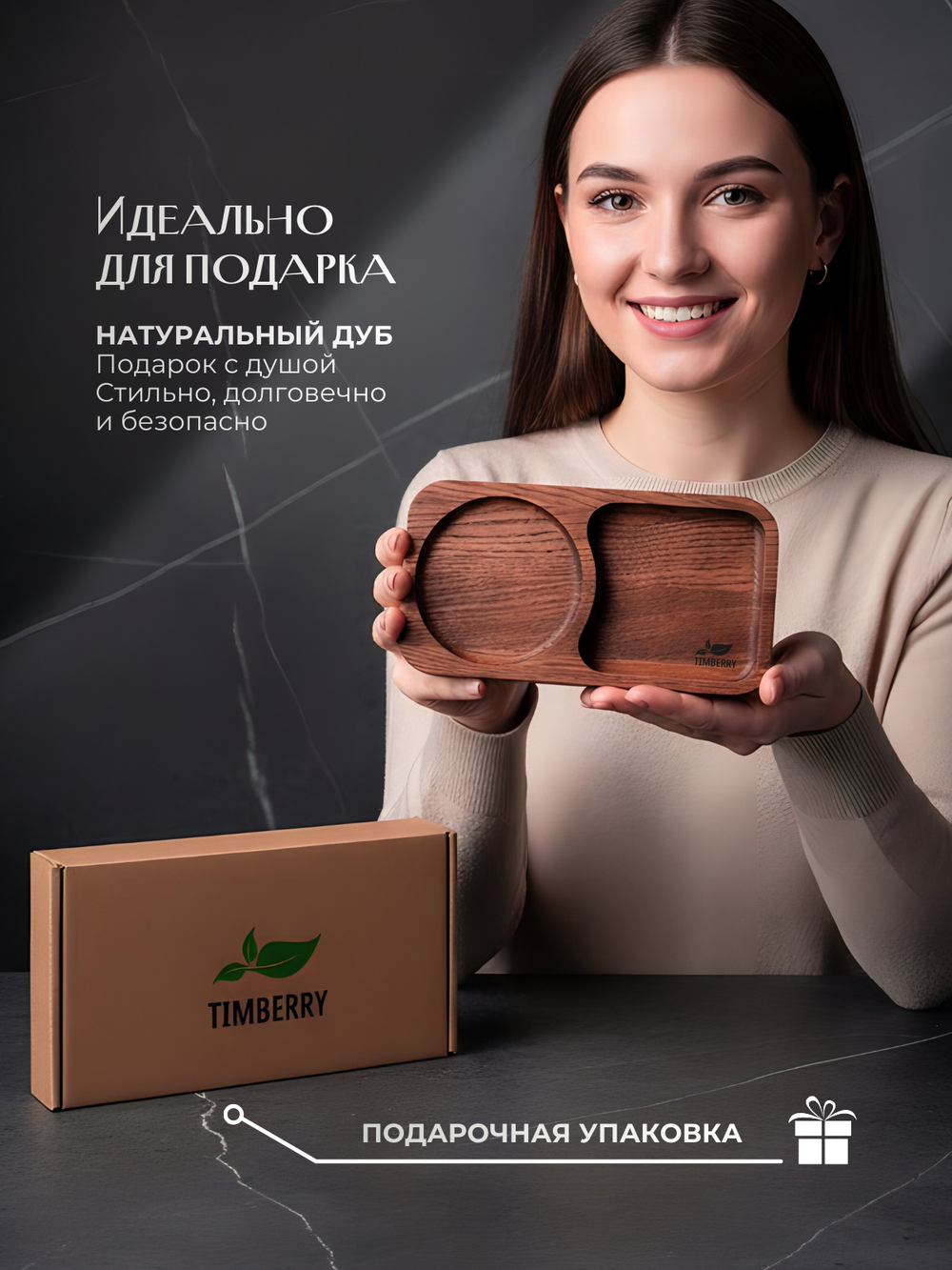 Подставка-поднос под кружку деревянная