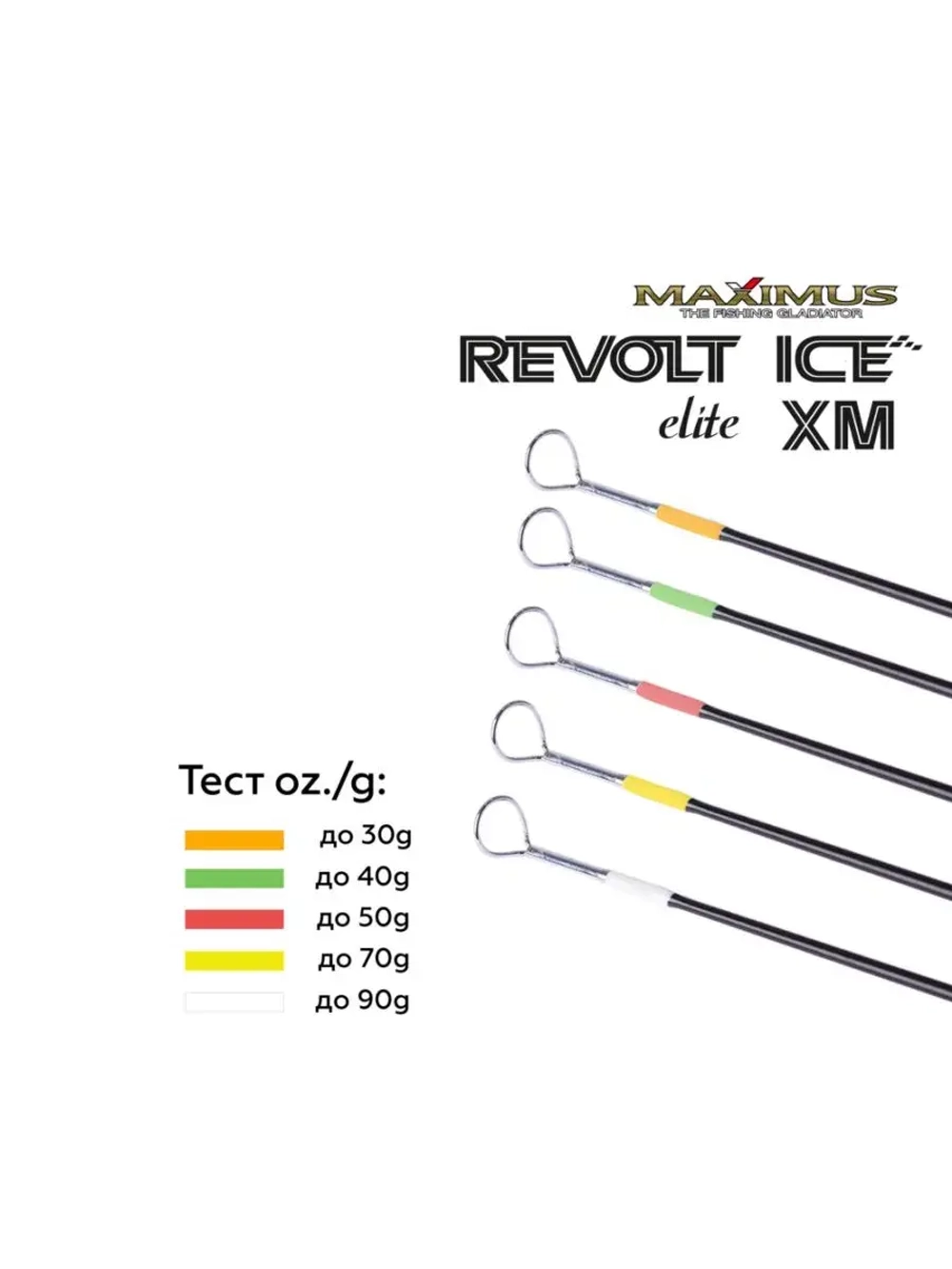 Удочка для зимней рыбалки Maximus REVOLT ICE ELITE XM 301M 0,75м до 30гр (MIRRIEXM301M)