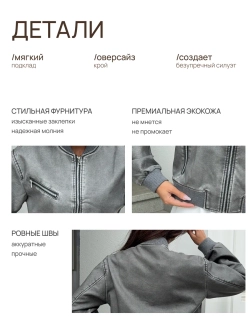 Бомбер кожаный укороченный винтажный