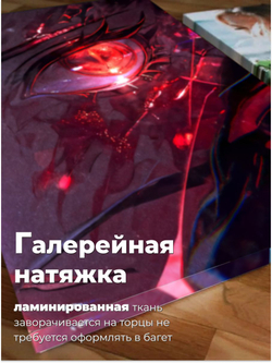 Картина модульная Пылающие глаза 3 шт. 150х70