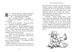 Рамона. Маленькая непоседа